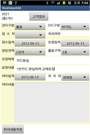 시티캅 모바일 Screenshot 2