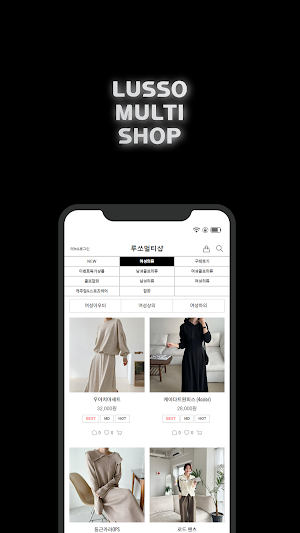 루쏘멀티샵 Screenshot 1