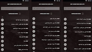 اغاني دبكات بدون نت 2021 اكثر من 200 دبكة شامية Screenshot 3