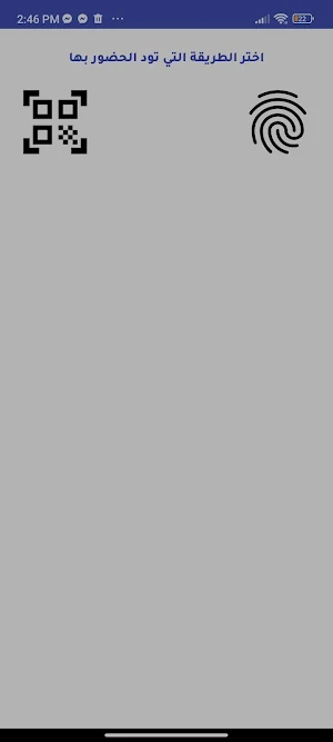 حضور الأثير Screenshot 2