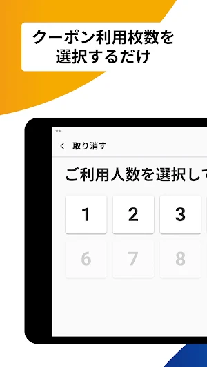 Kotozna Coupon Kiosk Screenshot 0