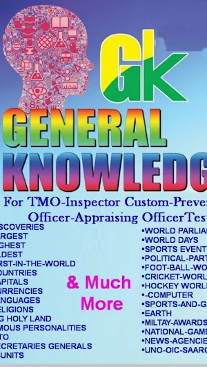General Knowledge TMO Inspectr Screenshot 0