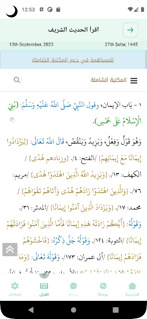 Athan Time- Muslim prayer time Screenshot 3