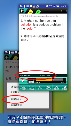 超好用英語表達常用句 Screenshot 1