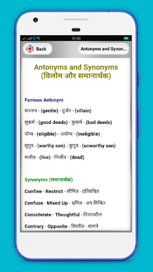 50 घंटे में अंग्रेजी बोलना सीखें - Speak English Screenshot 3