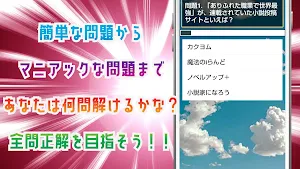 クイズ for ありふれた職業で世界最強 ゲーム アプリ Screenshot 2