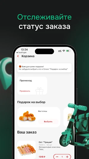 Добрый Повар Screenshot 2