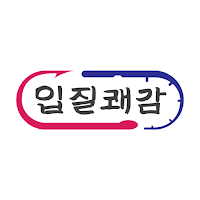 입질쾌감 - 바다낚시 물때표