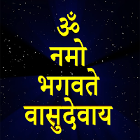 Om Namo Bhagwate Vasudevaya