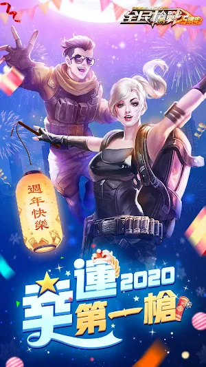 全民槍戰Crisis Action: No.1 FPS Game Screenshot 0