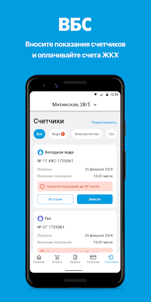 ВБС Screenshot 2