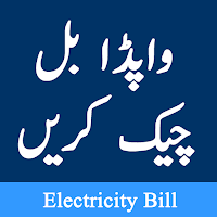 Electricity Bill Checker App