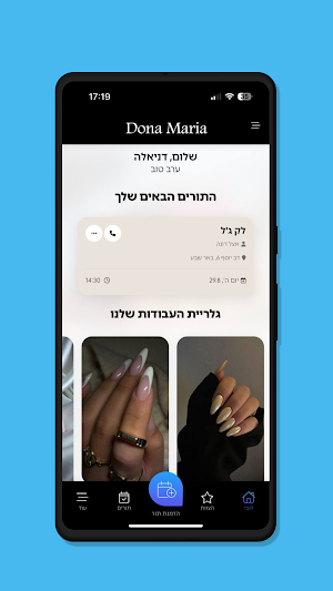 דונה מריה | Dona Maria Screenshot 1