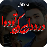 Darde Dil Ki Tu Dawa  Novel