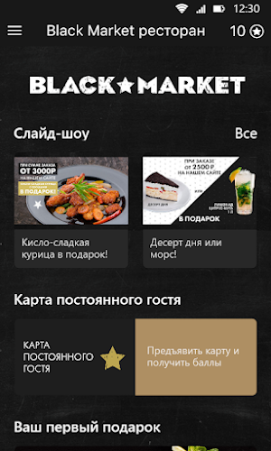Black Market Screenshot 1
