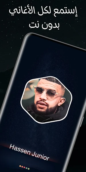 Hassen Junior | 2024 بدون نت Screenshot 1
