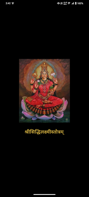Siddhi Lakshmi Stotram Screenshot 0