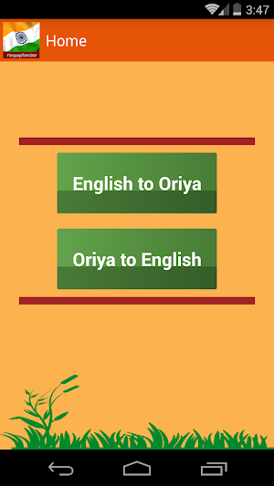 Oriya English Translator Screenshot 1