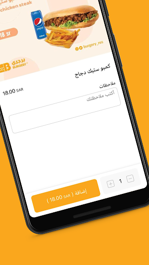 BURGERY | برجري Screenshot 3