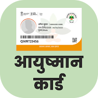 Ayushman Card – Health ID Card