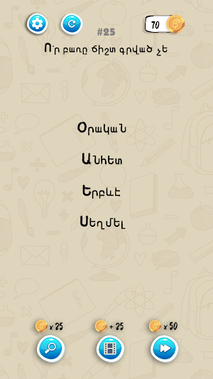 Գլուխկոտրուկ — Հանելուկներ Screenshot 1