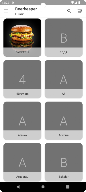 Beerkeeper Screenshot 0