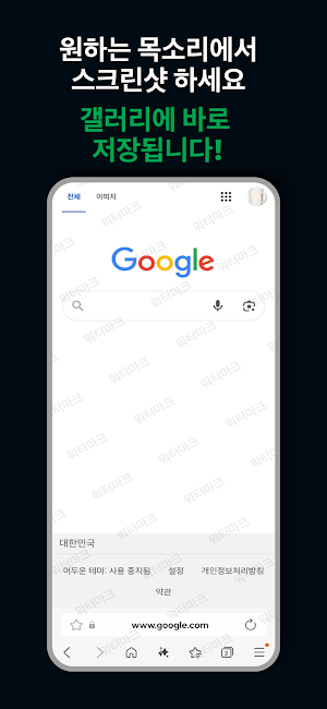 Watermark Screen Screenshot 2