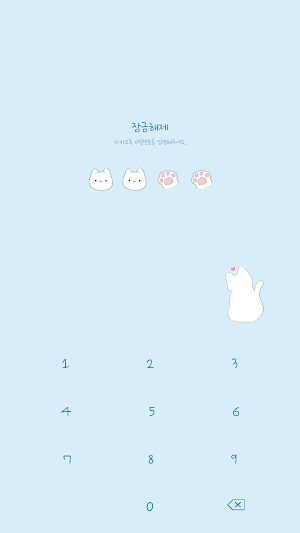 카카오톡 테마 - 빼꼼 하양 고양이_소프트 블루 Screenshot 3