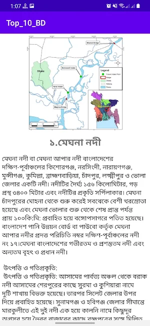 Top Ten Bangladesh Screenshot 1