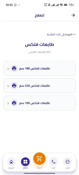 الجمال للطباعة Screenshot 3