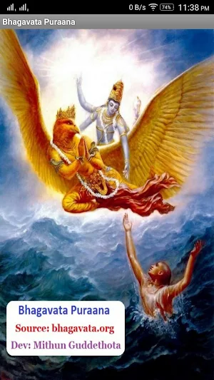 Bhagavata Reference Screenshot 0