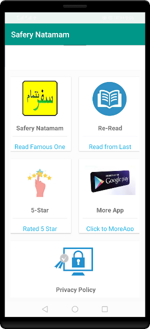 safar tamam  ho ka kab Screenshot 1