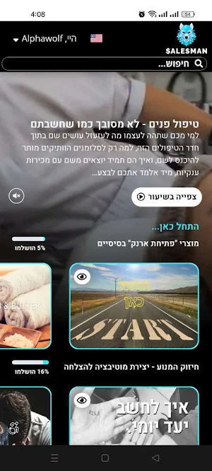SALESMAN Screenshot 1