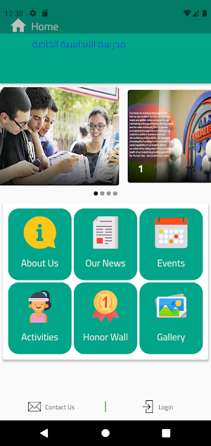 مدرسة الاندلسية الخاصة Screenshot 0