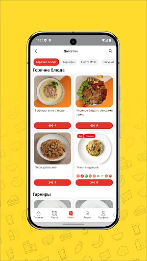 ИКС ФУД Screenshot 1