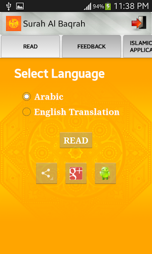 Surah Al Baqrah with mp3 Screenshot 2