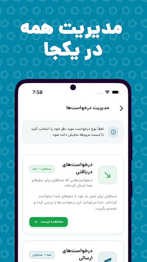 چمدون-کسب درآمد وارسال بسته Screenshot 3