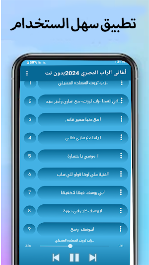 أغاني الراب المصري 2024 Screenshot 2