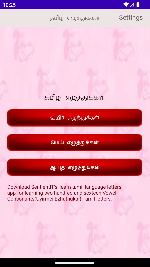 Learn Tamil letter writing app Screenshot 0