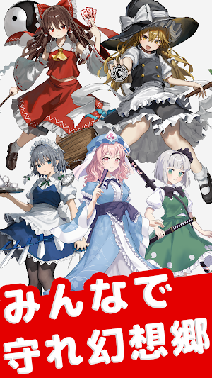 東方のみんなでダンジョンクリッカー - 放置ゲーム Screenshot 2