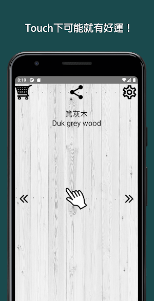 Touch Wood Screenshot 3