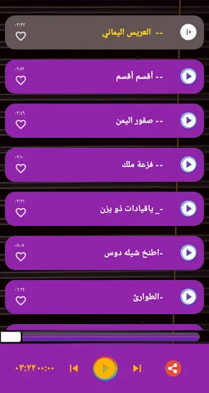 شيلات عبدالفتاح الفقية بدون نت Screenshot 1