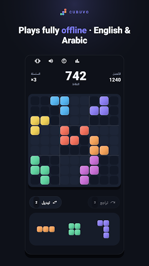 Cubuvo: Block Puzzle Screenshot 1