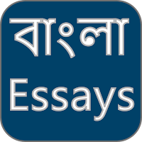 Bengali Essays