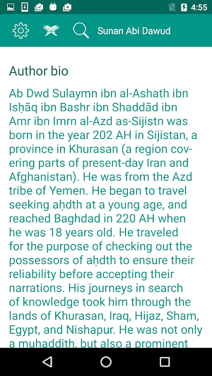 Sunan Abi Dawud سنن ابى داوود Screenshot 1