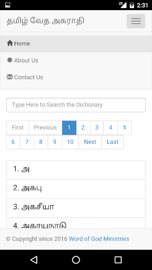 Tamil Bible Dictionary Free Screenshot 2
