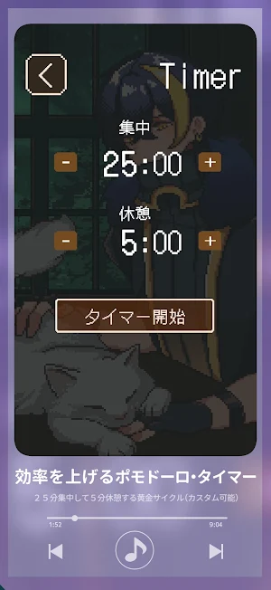 アヴェ・クラシック | 作業効率化×擬人化 Screenshot 1