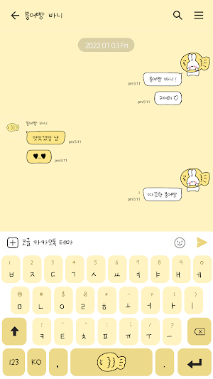 카카오톡 테마 - 바니_따끈따끈 붕어빵 Screenshot 2