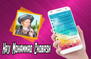 حاجی محمد چوباش Screenshot 0