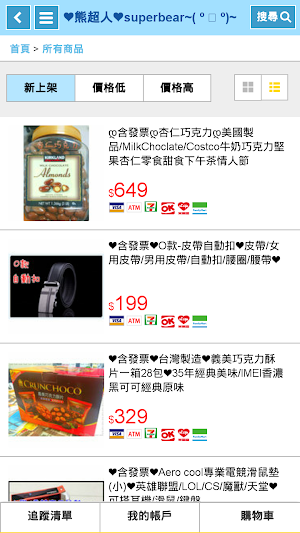熊超人 Screenshot 3